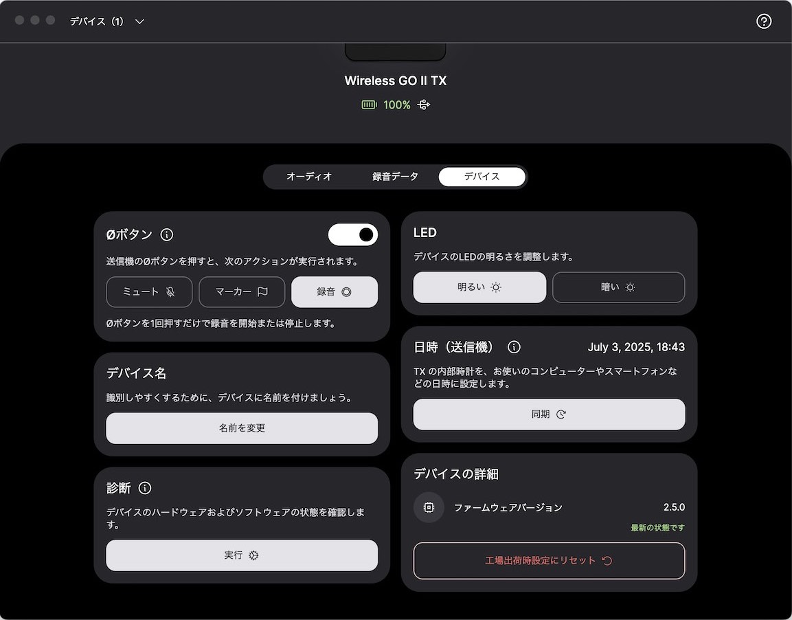 ワイヤレスゴーⅡ】送信機が別々のチャンネルにペアリングできない